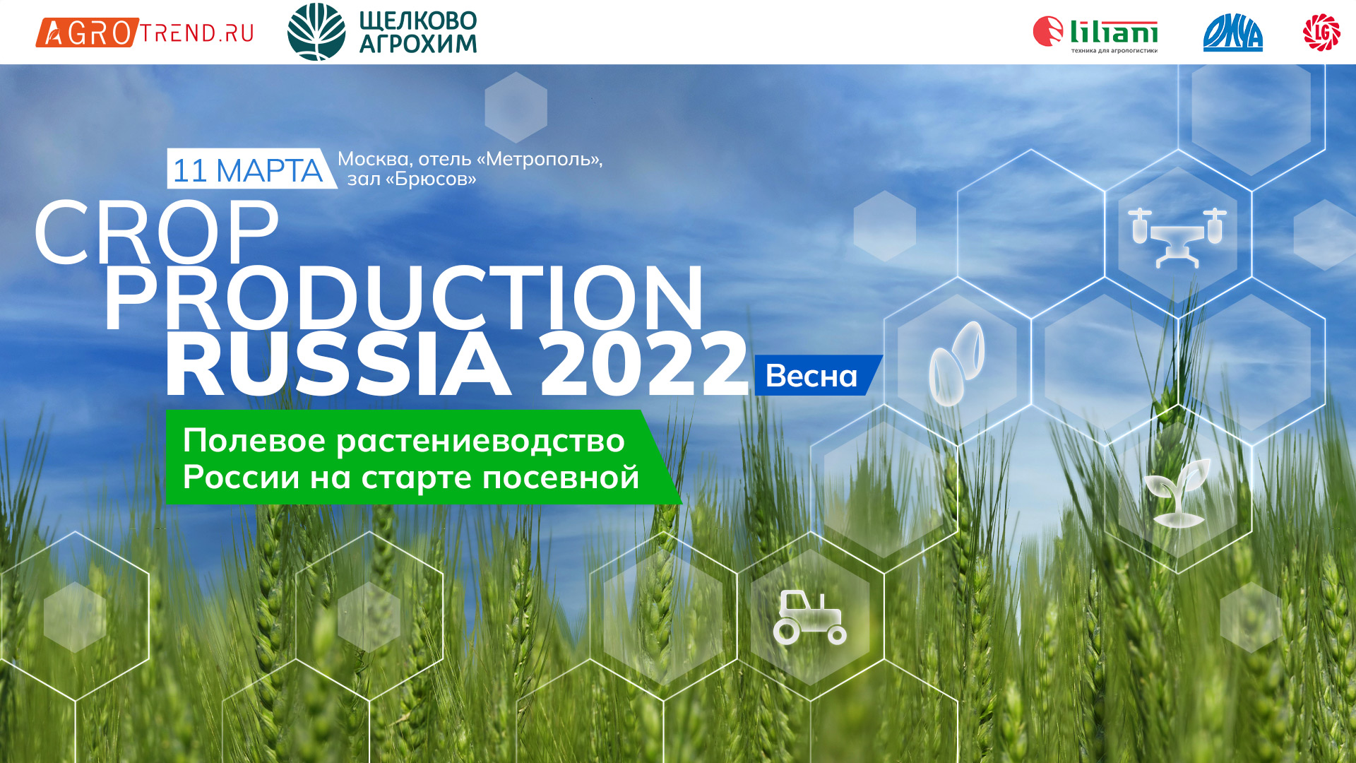 Продакшн россия. Crop Production Russia 2022. Crop Production. Тема: Crop Production. Проект. Зеленая Россия 2022 фон.